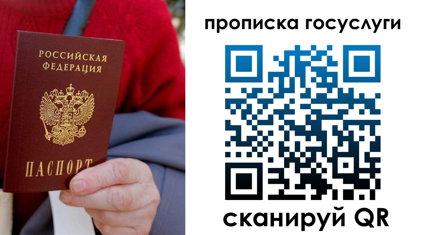 временная регистрация гарантия в Улан-Удэ