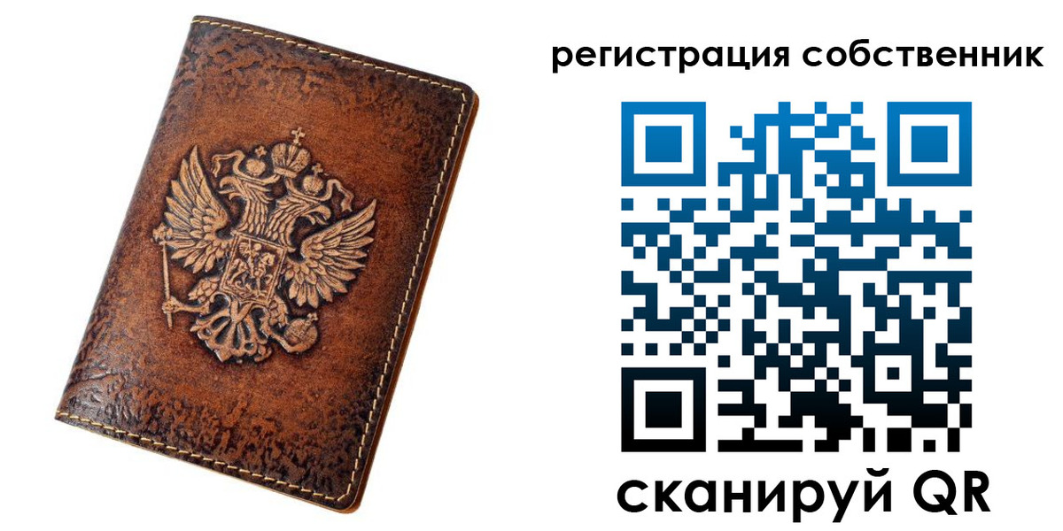 прописка 2025 в Улан-Удэ