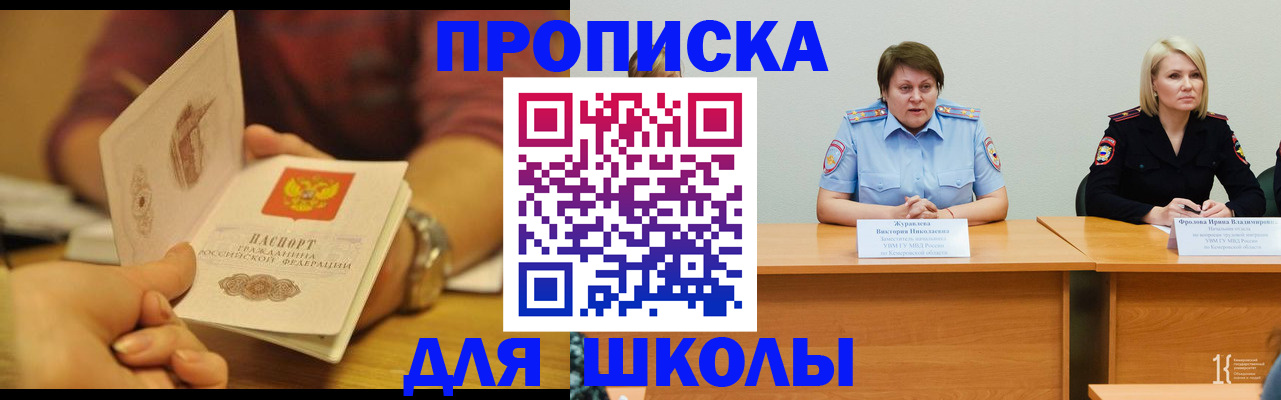 миграционный учет в Улан-Удэ