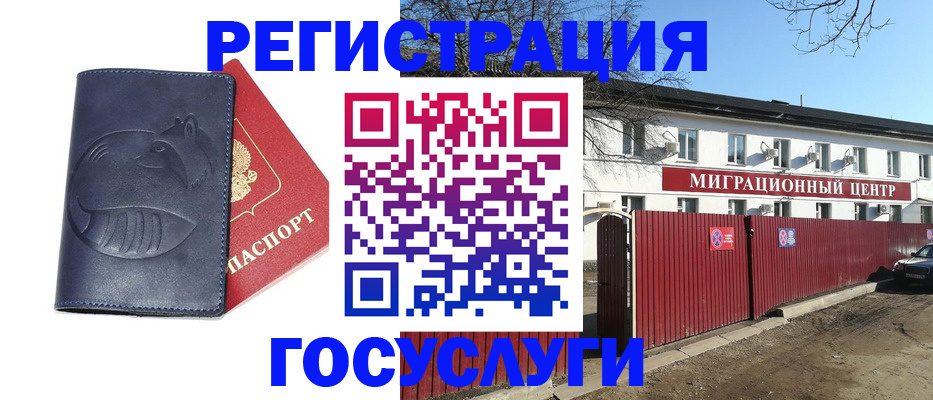 прописка законно в Улан-Удэ