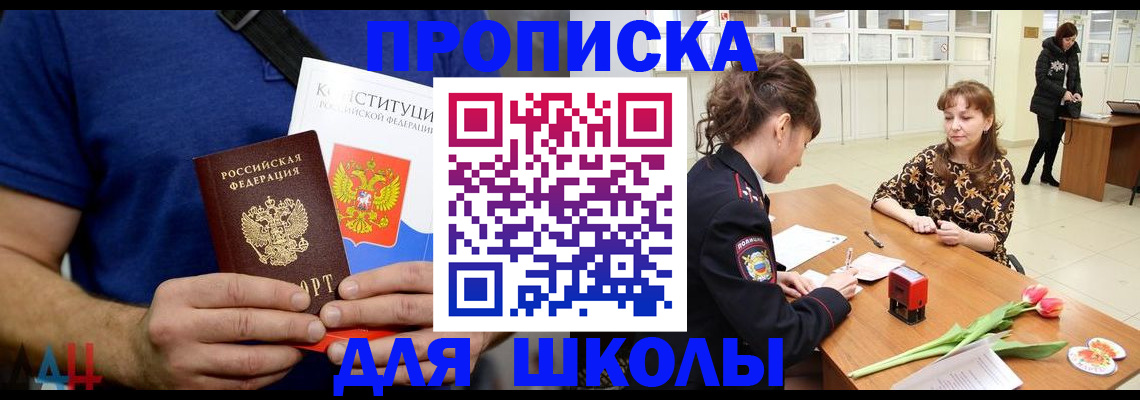 прописка иностранных граждан в Улан-Удэ